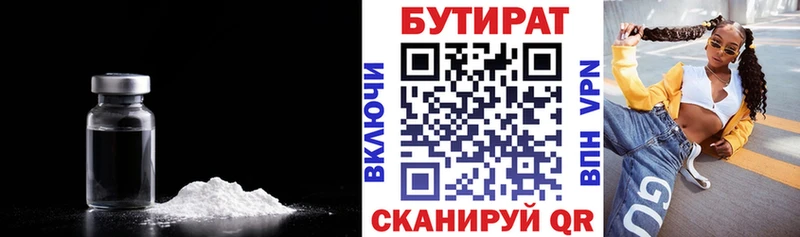 Бутират жидкий экстази  Онега 