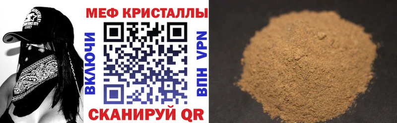 Мефедрон 4 MMC  Онега 