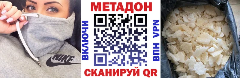 МЕТАДОН methadone  где можно купить наркотик  Онега 
